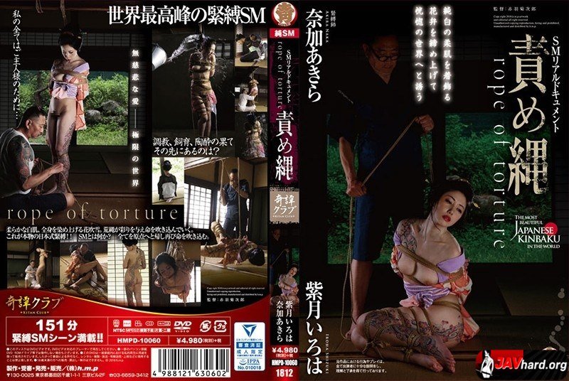 Torturer [HMPD-10060] (2018, Shizuki Iroha, Kitan Kurabu, SM, Restraints,  Mourning)