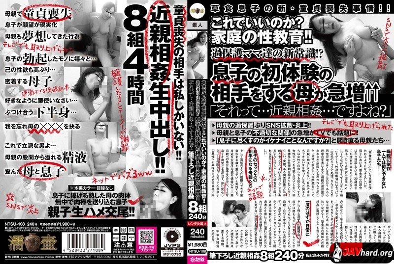 Is This Right?Sex Education At Home! !New Sense Of Overprotective Moms! ?The Mother Doing The Son's First Experience [NTSU-108] (2019, Ju Tsubo/Mousou Zoku, Incest, Married Woman, Mochizuki Risa)