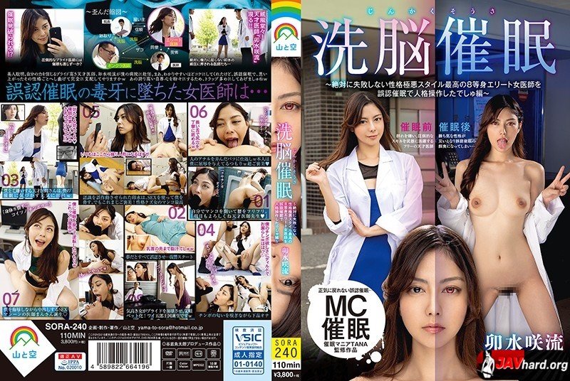 Sentimental Brainwash Hypnosis-personality Manipulation Never Missuccessful Personality Maneuvered By Misidentified Hypnosis Of The [SORA-240] (2019, Usui Saryuu, Female Doctor, Urination, Creampie)