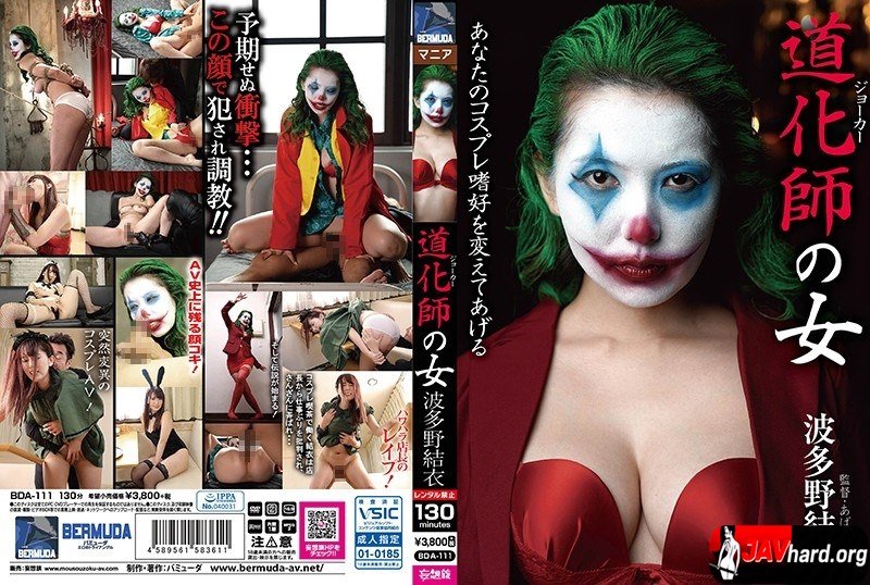 A Clown Woman Yui Hatano [BDA-111] (2020, Hatano Yui, Bermuda / Mousouzoku, Cosplay, Handjob, Solowork)
