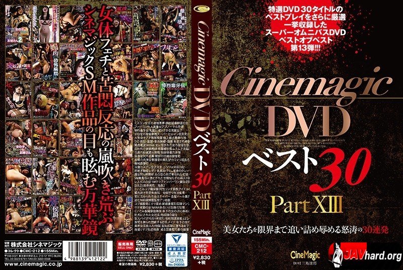 Cinemagic DVD Best 30 Part X III [CMC-212] (2019, Natsuki Kaoru, Collect, SM, Best, Bath)