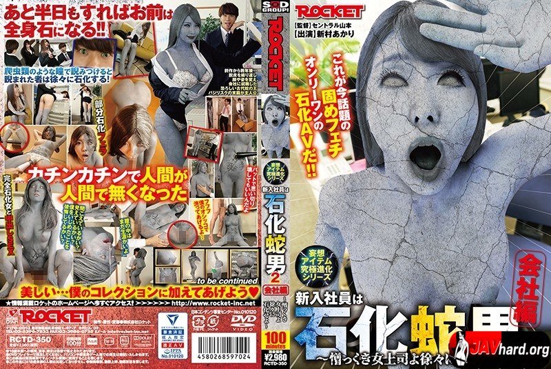 A New Employee Is A Petrified Snake Man 2 Company Edition Akari Shinmura [RCTD-350] (2020, Aramura Akari, Rocket, Solowork, Other Fetish, Abuse)