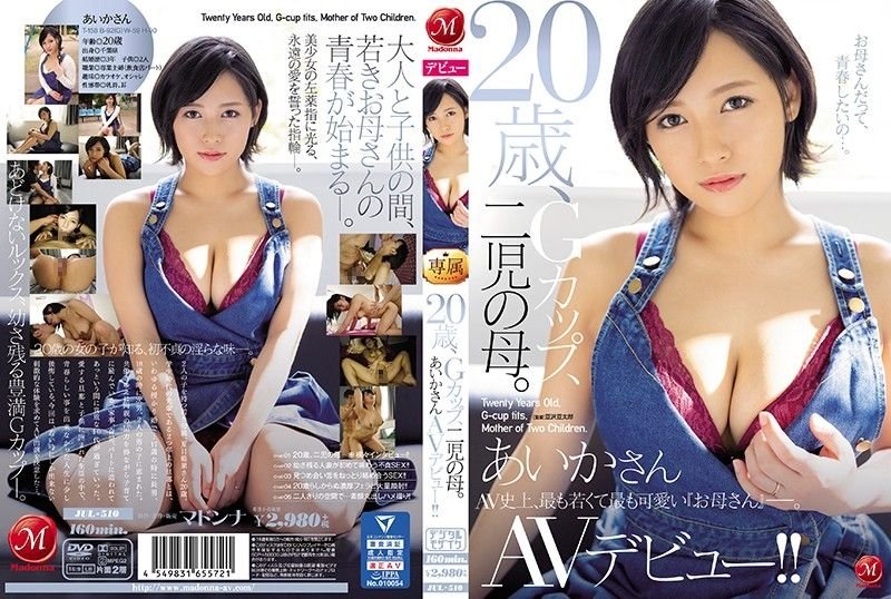 20 Years Old, G Cup, Mother Of Two Children. Aika's AV Debut! !! [JUL-510] (2021, Natsume Aika, Madonna, Big Tits, Married Woman, Mother)