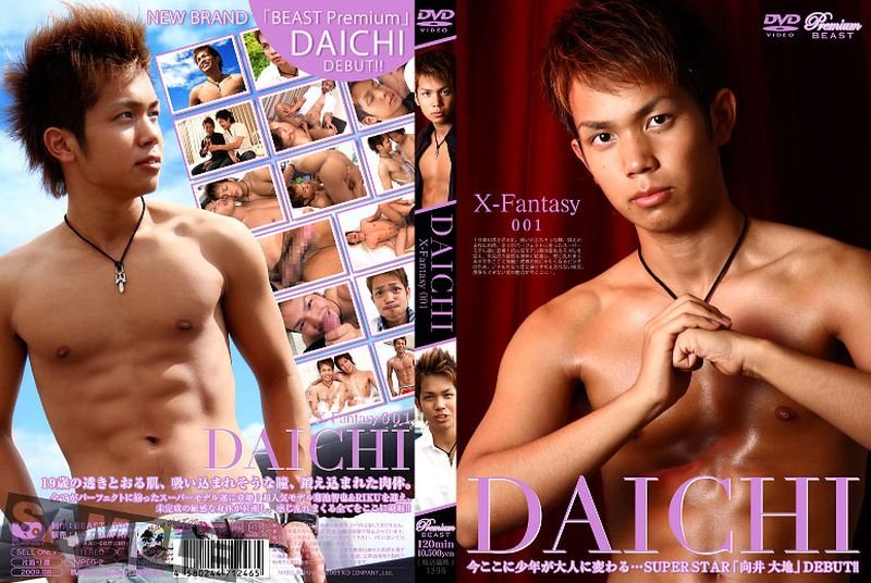 X-Fantasy 001 - Daichi [KBEA-091] (2009, KO Company, Beast,  Masturbation, Asian,  Cumshot)