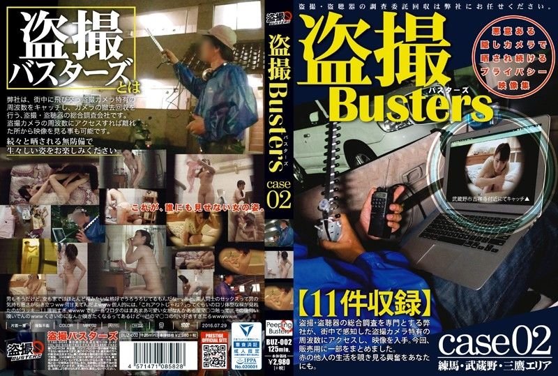 Voyeur Busters 02 [BUZ-002] (2016, Peeping Busters, Voyeur, Masturbation, Kashiwagi Kurumi)