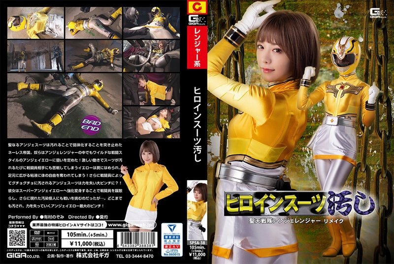 Heroine Suit Stain Seiten Sentai Angelanger Remake Nozomi Arimura [SPSA-38] (2023, Arimura Nozomi, Giga, Solowork, Transformed Heroine, Hayami Nana)