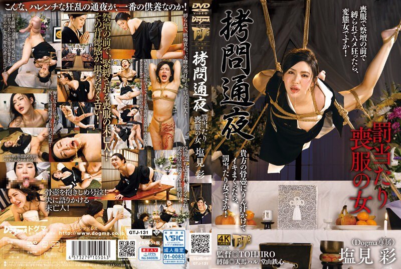 GTJ-131 Torture Wake- Woman In Mourning Clothes For Punishment, Aya Shiomi